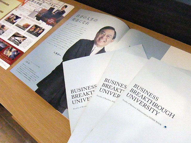 BBT大学