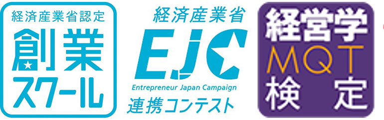 アドホック創業スクール